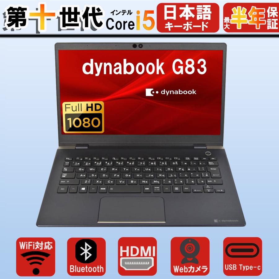 【取引完了】ノートパソコン TOSHIBA（東芝） 通電テスト済み ノートパソコン中古 ダイナブック 第