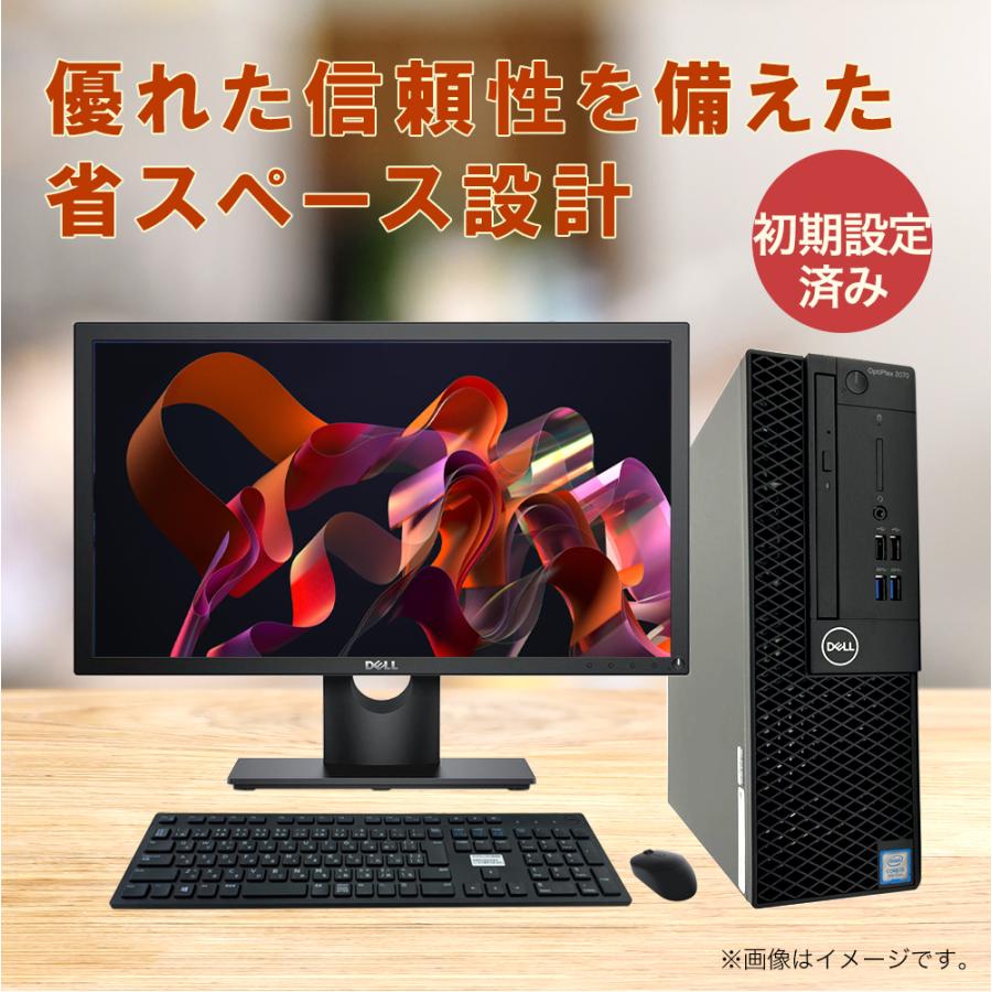 デスクトップパソコン DELL 3070SF 第9世代Corei5 新品メモリ8GB+NVMe SSD256GB Windows11 Bluetooth HDMI MS office2021搭載 中古デスクトップパソコン｜eco-stage-japan｜02