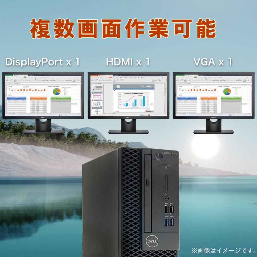 デスクトップパソコン DELL 3070SF 第9世代Corei5 新品メモリ8GB+NVMe SSD256GB Windows11 Bluetooth HDMI MS office2021搭載 中古デスクトップパソコン｜eco-stage-japan｜03