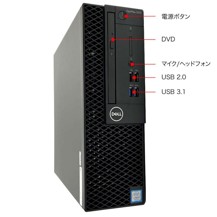 デスクトップパソコン DELL 3070SF 第9世代Corei5 新品メモリ8GB+NVMe SSD256GB Windows11 Bluetooth HDMI MS office2021搭載 中古デスクトップパソコン｜eco-stage-japan｜04