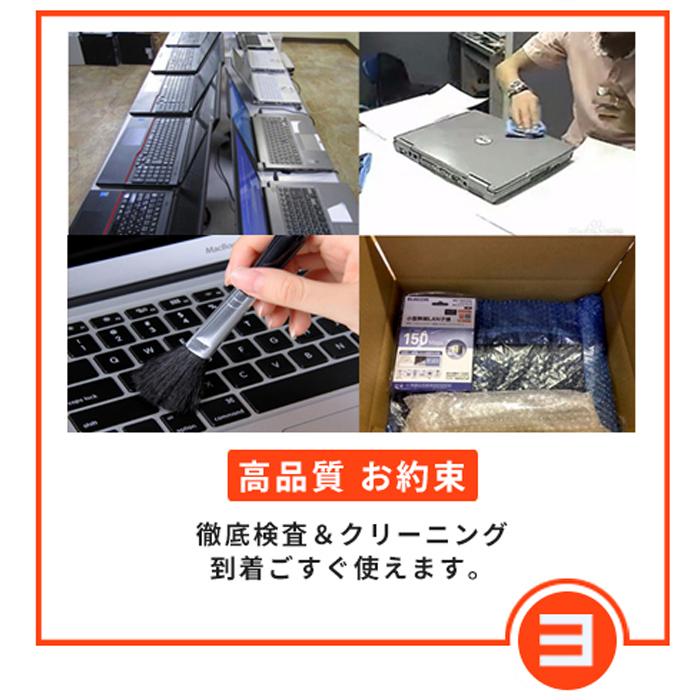 10台セット 中古パソコン Corei3第四世代 DVD内蔵 USB3.0 HDMI 新品SSD256GB メモリ8GB MicrosoftOffice2021 Win10/Win11 大画面 中古ノートパソコン｜eco-stage-japan｜08