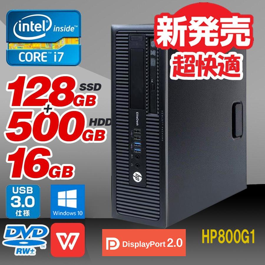 値引きする デスクトップ パソコン Hp Elitedesk 800 G1 Sff Corei7 第4世代 メモリ16gb Ssd128 Hdd500gb Win10 Dvdマルチ Usb3 0 格安人気 Homeofmalones Com