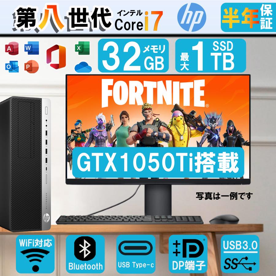 デスクトップパソコン 中古パソコン  7第八世代 メモリ