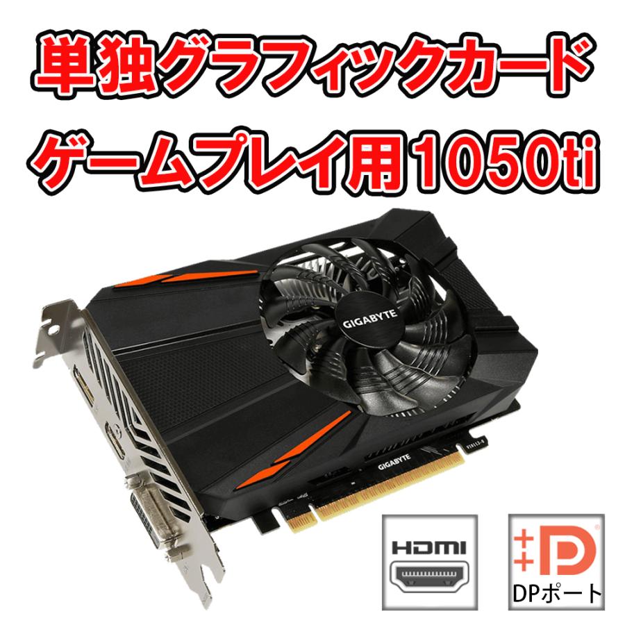 gigabyte GeForce GTX 1050 Ti 4GT LP グラフィックスボード LPモデル グラフィックスボード 新品単独グラフィック 接続端子 DP HDMI DVI 搭載 : kado-001 : Ecostation Store - 通販 - Yahoo!ショッピング gigabyte GeForce GTX 1050 Ti 4GT LP グラフィックスボード LPモデル グラフィックスボード 新品単独グラフィック 接続端子 DP HDMI DVI 搭載 : kado-001 : Ecostation Store - 通販 - Yahoo!ショッピング