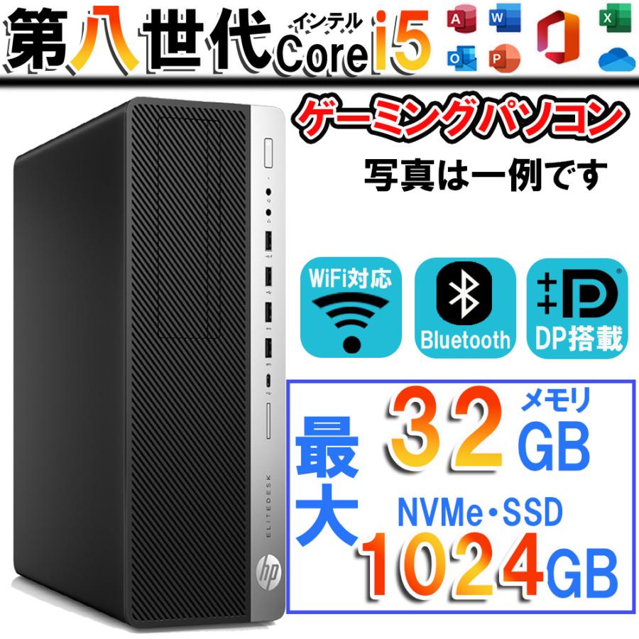 エイチピー ゲーミングPC デスクトップパソコン HP EliteDesk 800 G4 