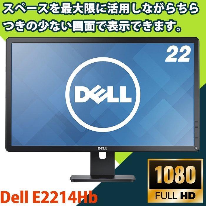 パソコンモニターDELL HP 等 安心保証 19インチ 21インチ 24インチ 23インチ 27インチ ワイド液晶 選択自由 液晶ディスプレイ モニター アウトレット｜eco-stage-japan｜02