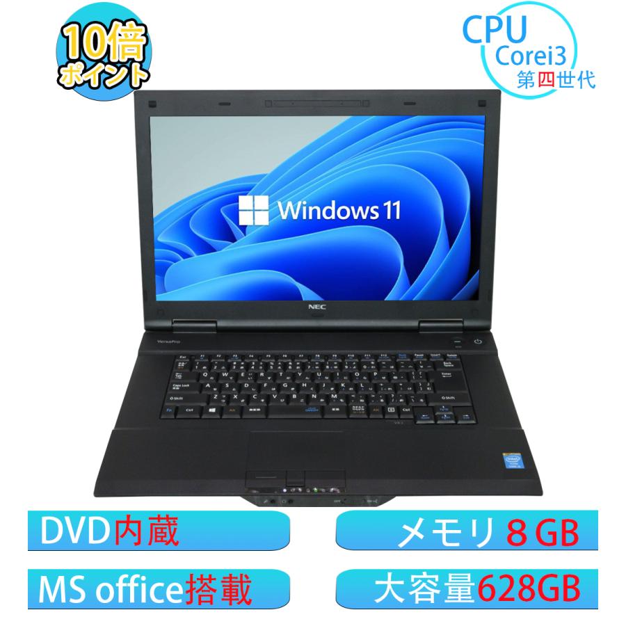 10倍ポイント Windows11Pro MSOffice2021 第四世代Corei3 爆速新品SSD128GB＋HDD500GB WIFI