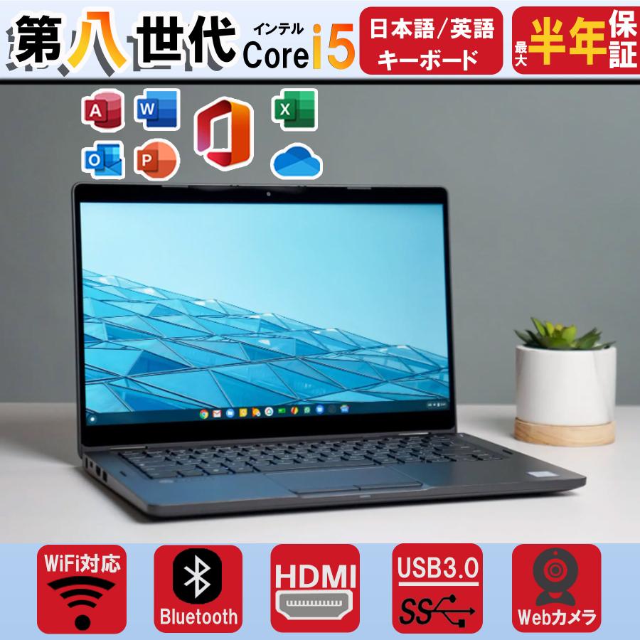 DELL（デル） ノートパソコン から 13.3インチ 第八世代Corei5 中古