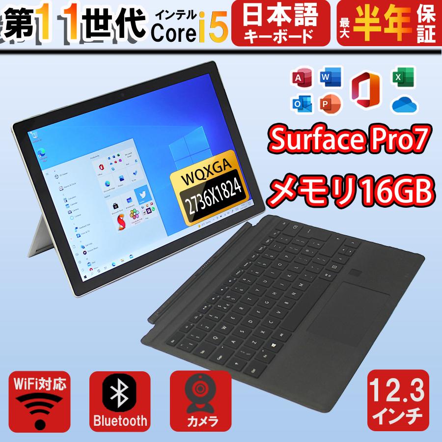 Surface Pro 中古パソコン Windows11 タブレット タッチパネル 2k液晶