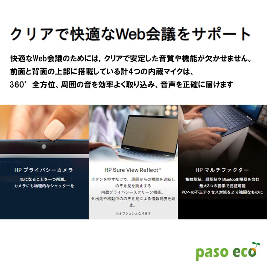 タッチパネル搭載 ノートパソコン HP ドラゴンフライ 第8世代Corei5 13.3インチFHD メモリ8GB＋SSD256GB Win11 MS Office2021 HDMI 中古パソコン | Elite（日本HP） | 03
