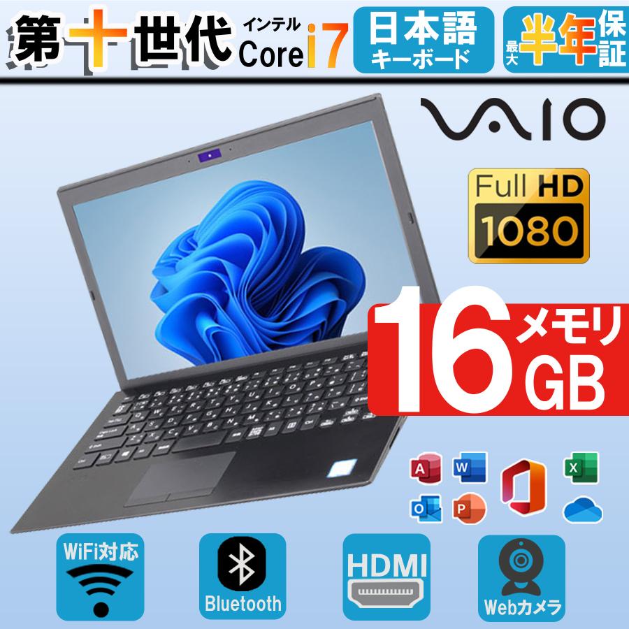 準美品/VAIO /ノートパソコン/第10世代i5/Win11/オフィス⑨ Amazon.co.jp: 【整備済み品】軽量薄型ノートパソコン VJPK13C12N