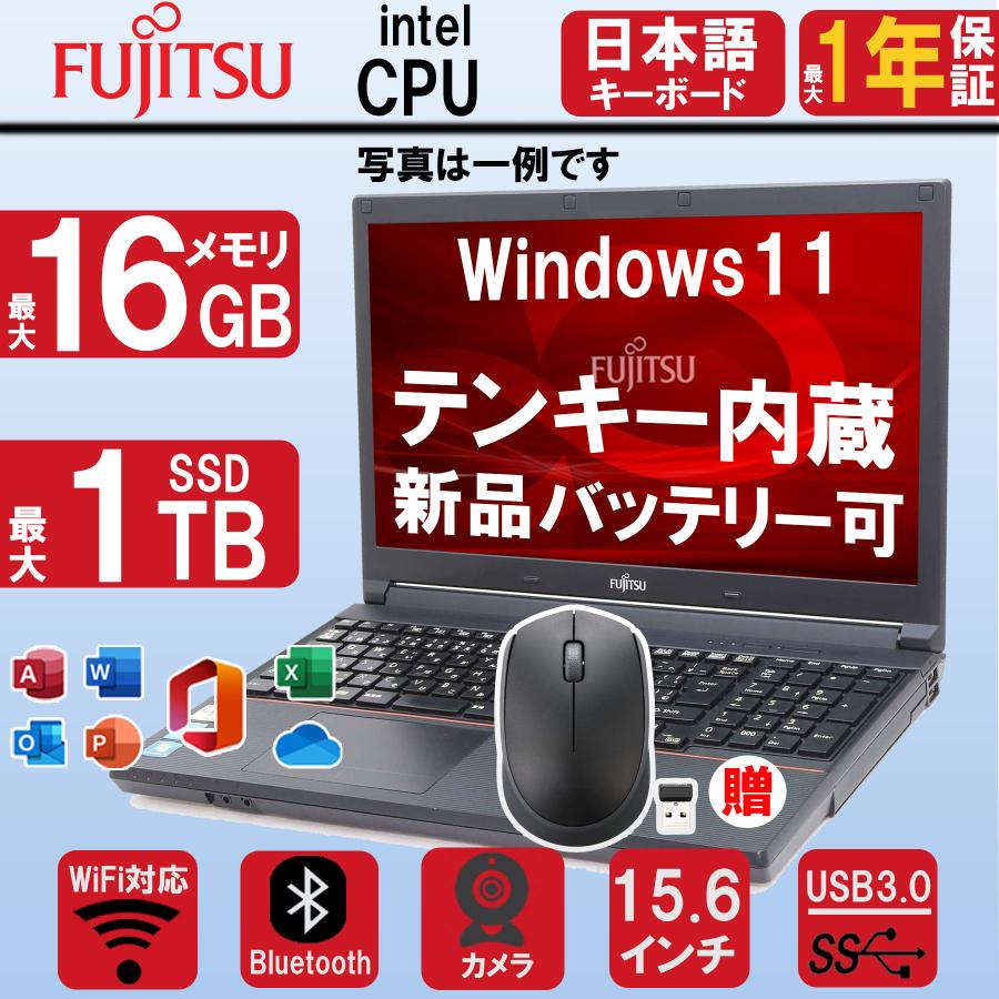 中古ノートパソコン Windows11 office付き 富士通 A5511 Windows11正式サポート第11世代CPU 大画面 中古パソコン Bluetooth Wi-Fi MS Office2021 ノートパソコン