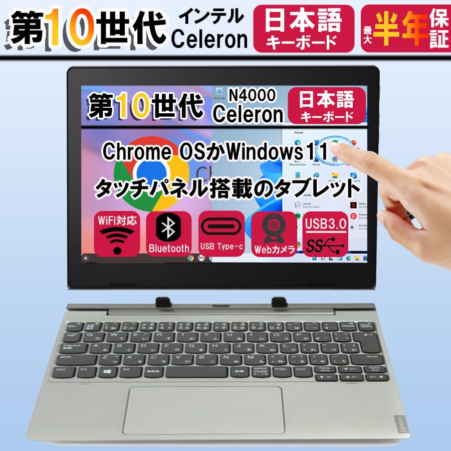 新品　未開封　Lenovo ideapad D330 Lenovo ideapad D330 81H3002PJP 2in1 LTE SIMフリー 10.1インチ 新品