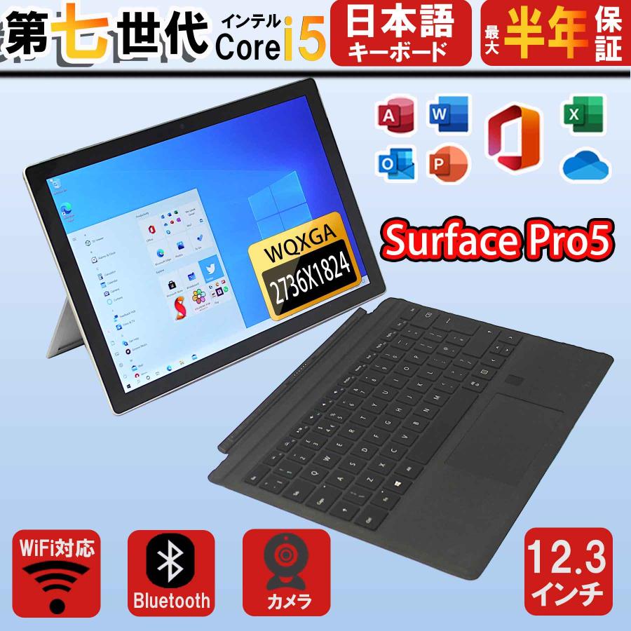 ChromeOS導入済]Surfacepro5[タッチ、音量使用可]