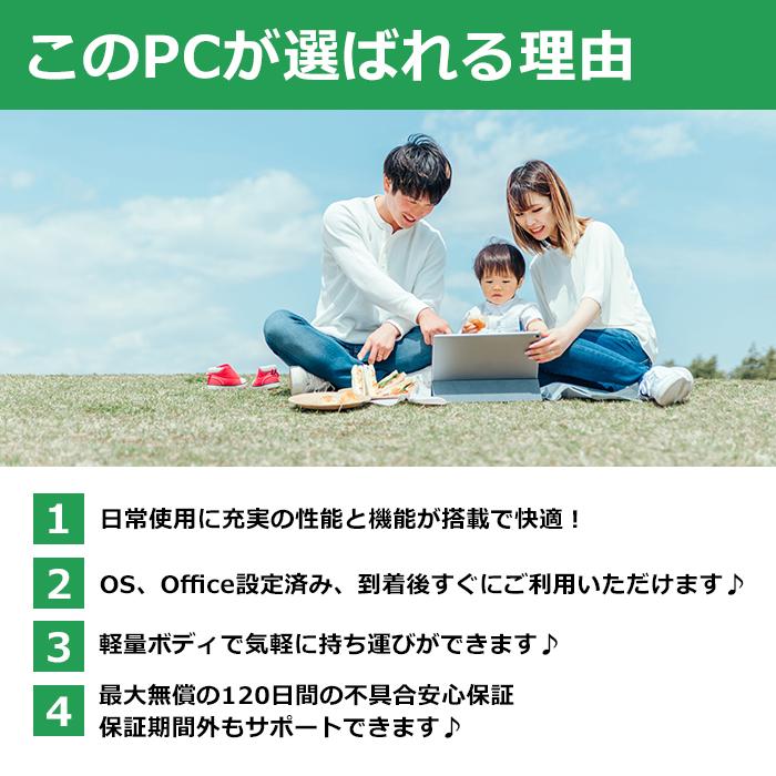 ノートパソコン 中古 office搭載 大手メーカーから厳選 Windows11正式サポートCPU 中古パソコン メモリ8GB+NVMe・SSD128GB MS Office2021 中古ノートパソコンの画像