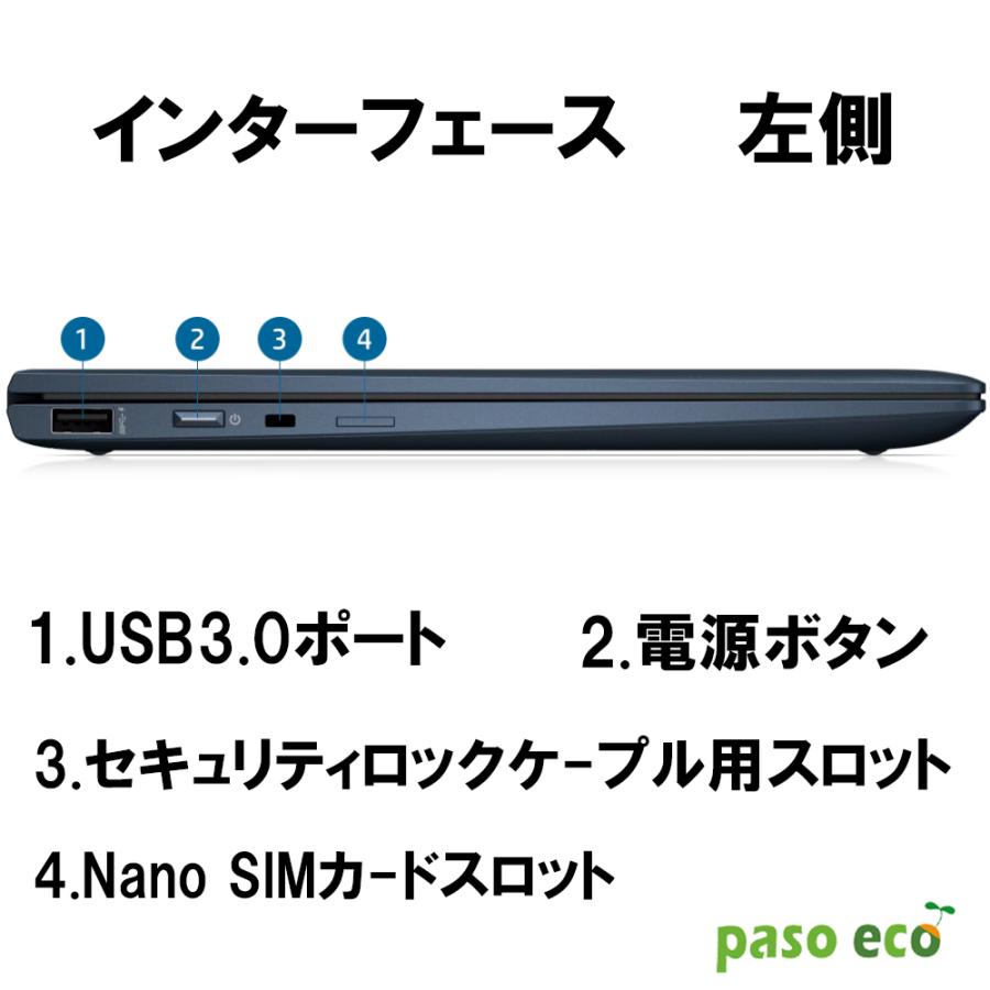 ノートパソコン HP ドラコンフライ 第8世代Corei7 タッチパネル13.3インチFHD 中古パソコン 大容量メモリ16GB カメラ Win11 MS office2024 中古ノートパソコン | Elite（日本HP） | 05
