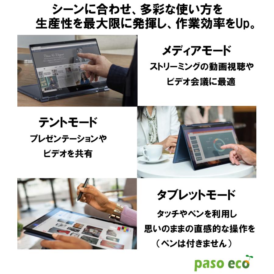 ノートパソコン HP ドラコンフライ 第8世代Corei7 タッチパネル13.3インチFHD 中古パソコン 大容量メモリ16GB カメラ Win11 MS office2024 中古ノートパソコン | Elite（日本HP） | 02