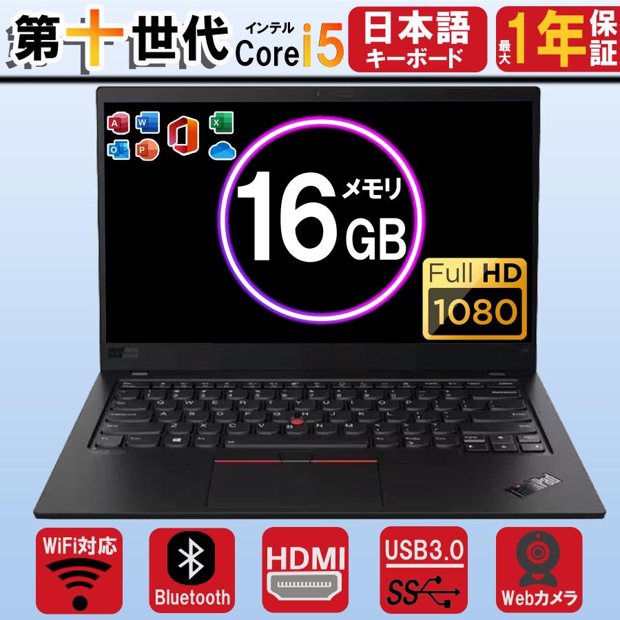 ThinkPad 中古ノートパソコン Windows11 office搭載 アウトレット 軽量