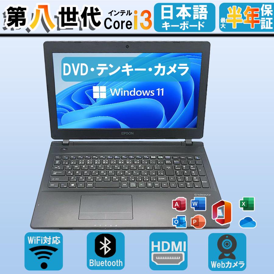 EPSON Endeavor 15.6インチ ノートPC 薄型15.6型ノートPCが大特価！EPSON Endeavor｜株式会社ハイパー公式note