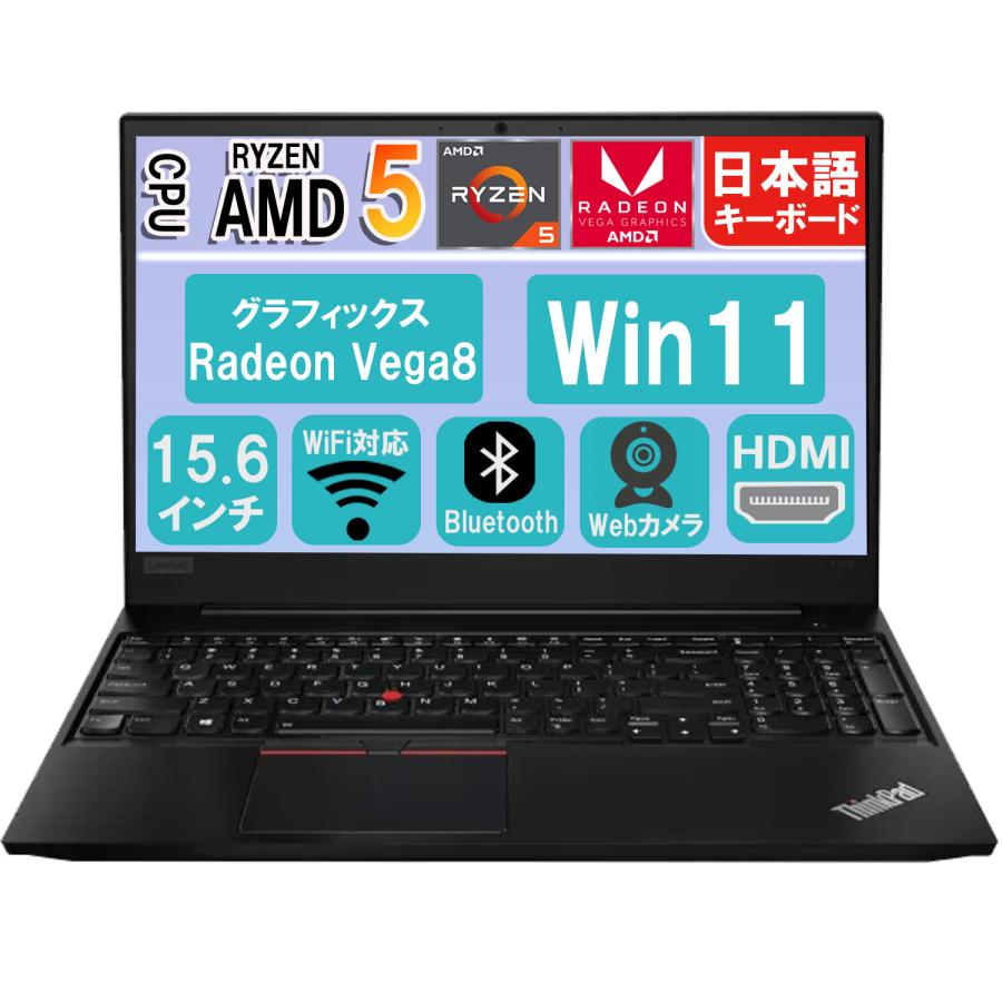美品】ThinkPad E585 Ryzen5 SSD 1TB