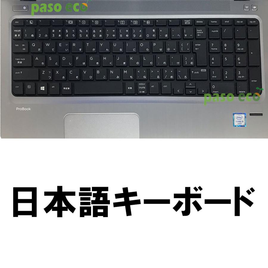 カメラ＆DVD＆テンキー内蔵 ノートパソコン 中古 Windows11 office搭載 HP 450G3 第6世代Corei5 中古パソコン 15.6インチFHD MS Office2021 中古ノートパソコン | 日本HP | 03