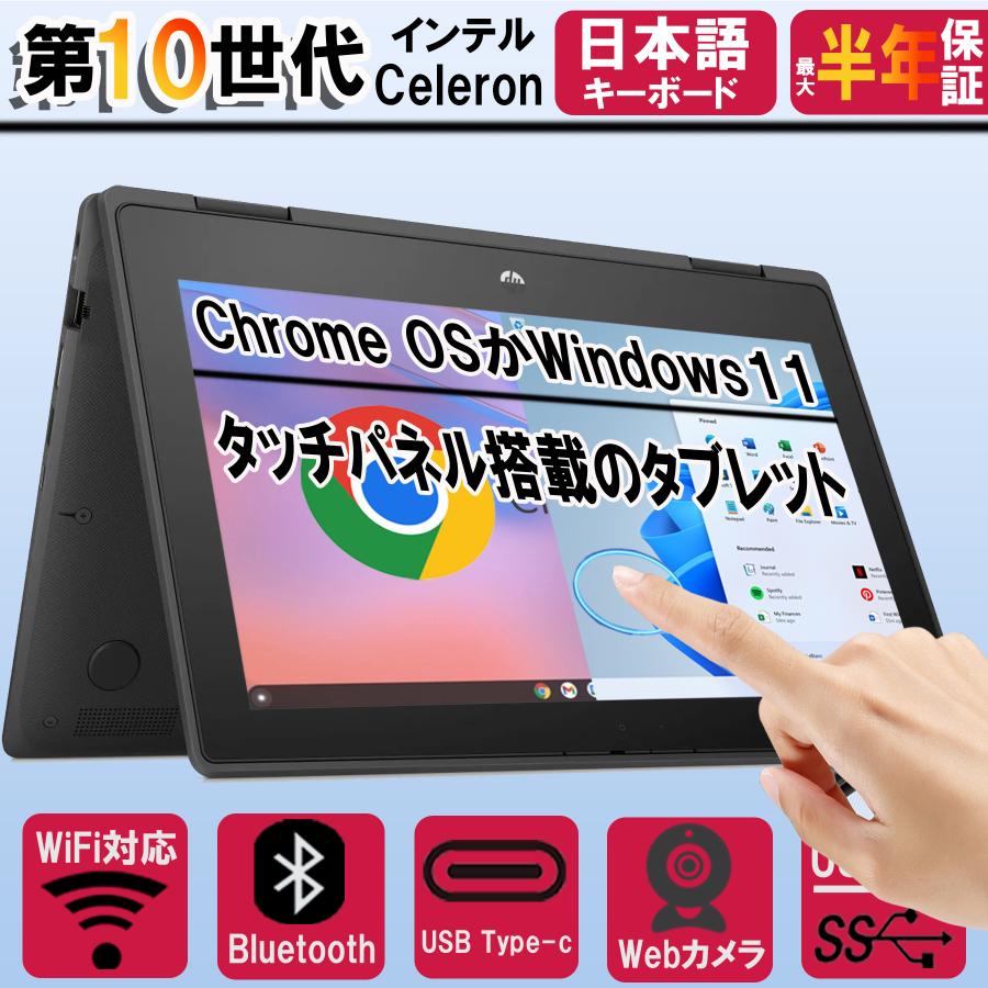 日本HP タッチパネル搭載 ノートパソコン HP X360 11G5EE 第10世代CPU 