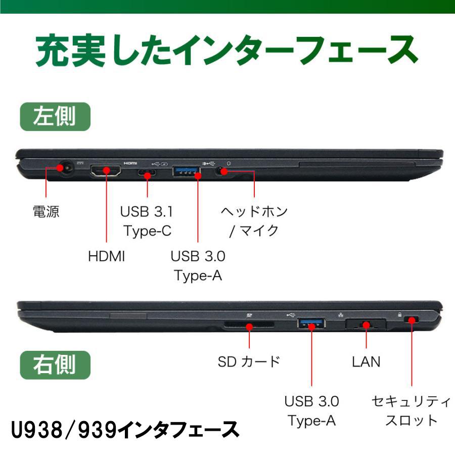 FMV ノートパソコン Windows11 i5第8世代 富士通 LIFEBOOK U938/9/10