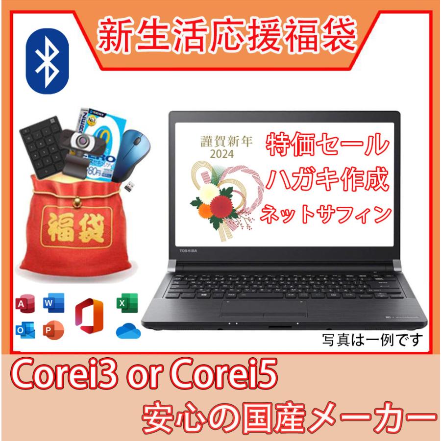 円 在庫僅少 ヤフーショッピング限定 中古パソコン 福袋 Microsoftoffice19 Win10 Corei3 Corei5 新品