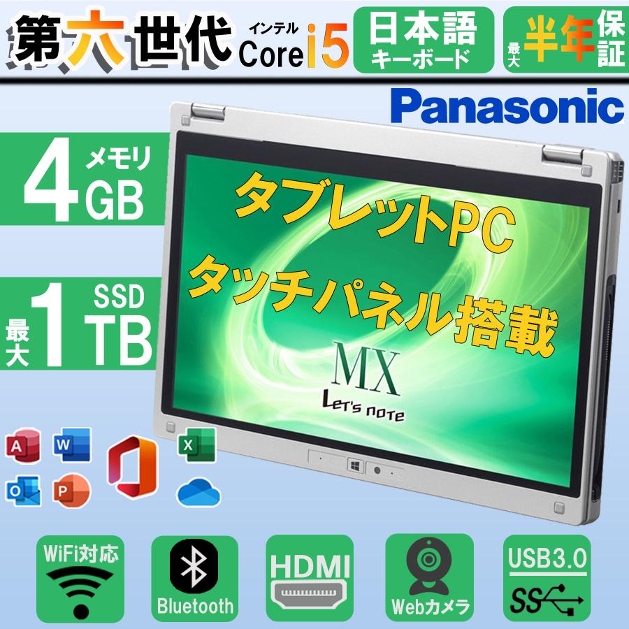 中古パソコン パソコン panasonic Let's note SV7 第八世代Corei5