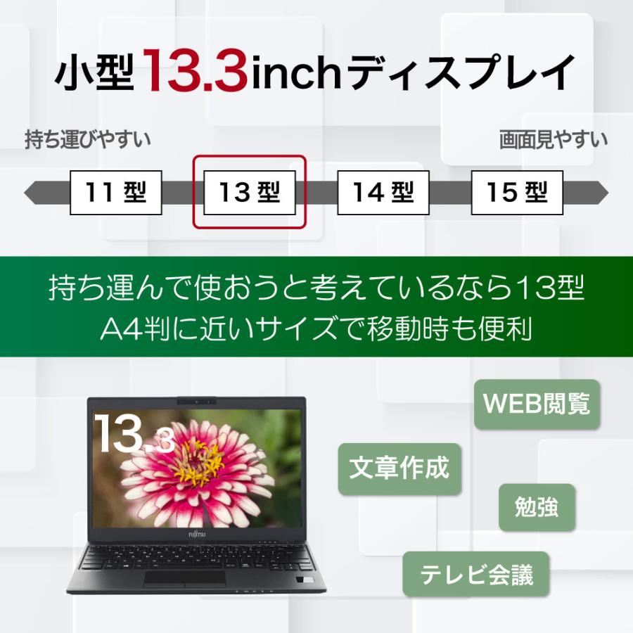 中古ノートパソコン windows11 office Webカメラ内蔵 富士通 U938 サテンレッド 第八世代Corei5 メモリ8GB M.2 SSD256GB 13.3型 type-c HDMI FULLHD パソコン｜eco-stage-japan｜05