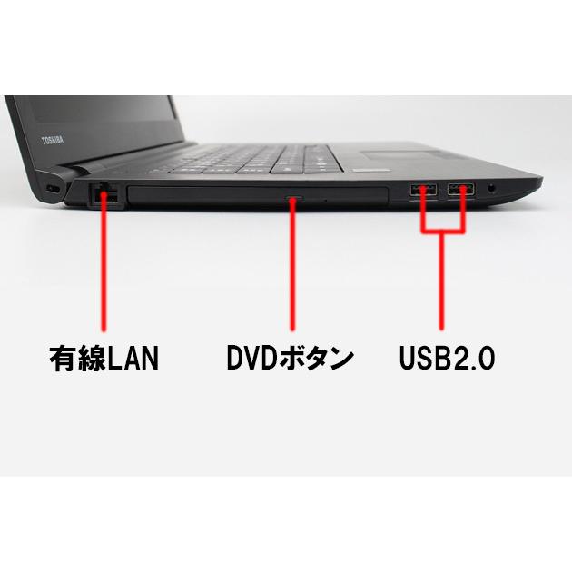 dynabook（ダイナブック） 【テンキー内蔵】中古パソコン windows11