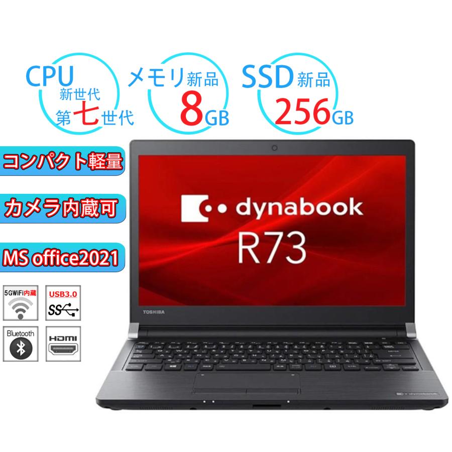 TOSHIBA ノートパソコン ダイナブック - ノートパソコン