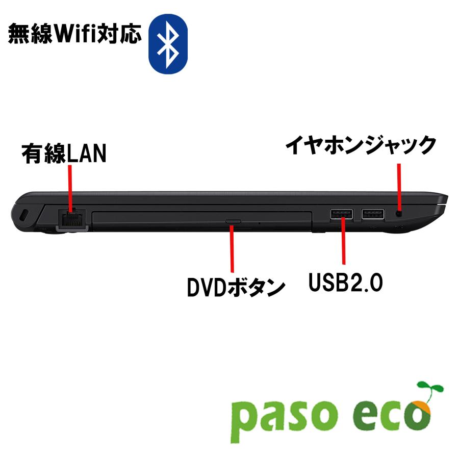 ノートパソコン windows11 東芝DynaBook B65/B55 Corei5第六世代 パソコン 大画面 DVD テンキー HDMI 新品SSD512GB MS Office2021 中古ノートパソコン｜eco-stage-japan｜02