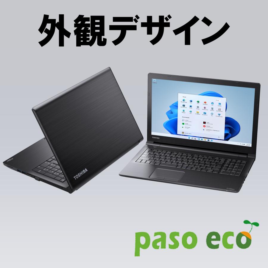 ノートパソコン windows11 東芝DynaBook B65/B55 Corei5第六世代 新品メモリ8GB＋SSD512GB 大画面 DVD テンキー HDMI MS Office2021 中古ノートパソコン｜eco-stage-japan｜04