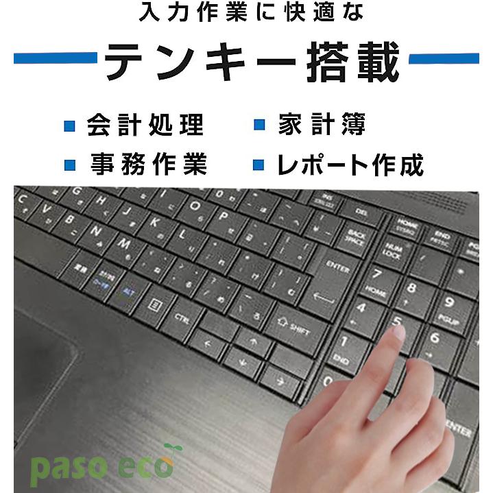 ノートパソコン windows11 東芝DynaBook B65/B55 Corei5第六世代 パソコン 大画面 DVD テンキー HDMI 新品SSD512GB MS Office2021 中古ノートパソコン｜eco-stage-japan｜05