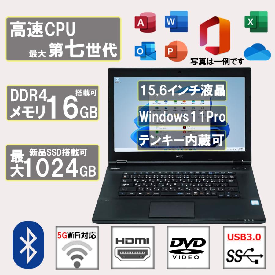 在庫一掃セール ノートパソコン 人気 中古パソコン Corei5 富士通 東芝