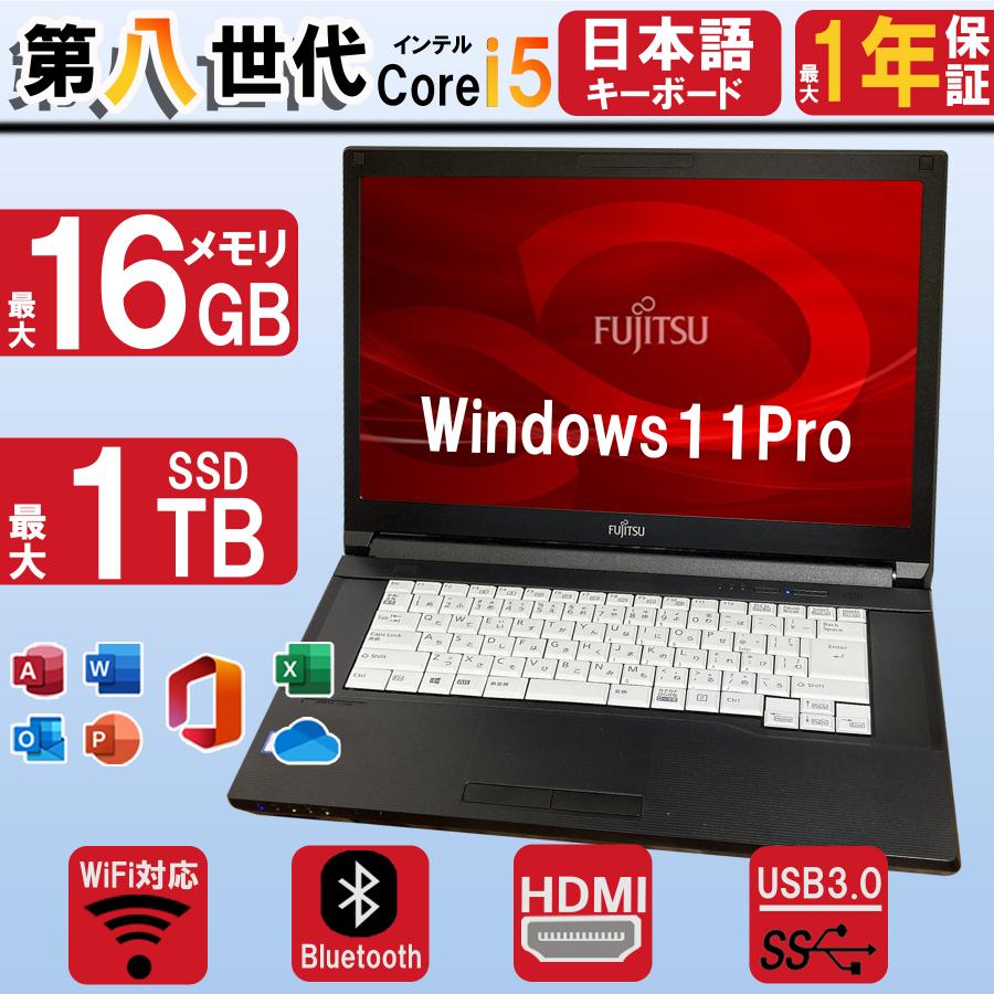 中古ノートパソコン Win11 富士通 A579 ナイフブック 大画面 第八世代 Corei5 中古パソコン 新品メモリ+SSD HDMI Bluetooth MS office2021 ノートパソコン