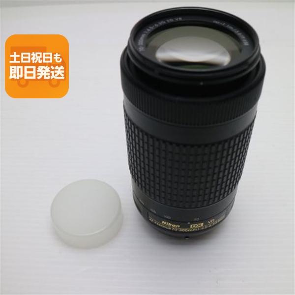 美品 NIKON AF-P DX NIKKOR 70-300mm f/4.5-6.3G ED VR 望遠ズームレンズ Fマウント 即日発送 あすつく 土日祝発送OK | 