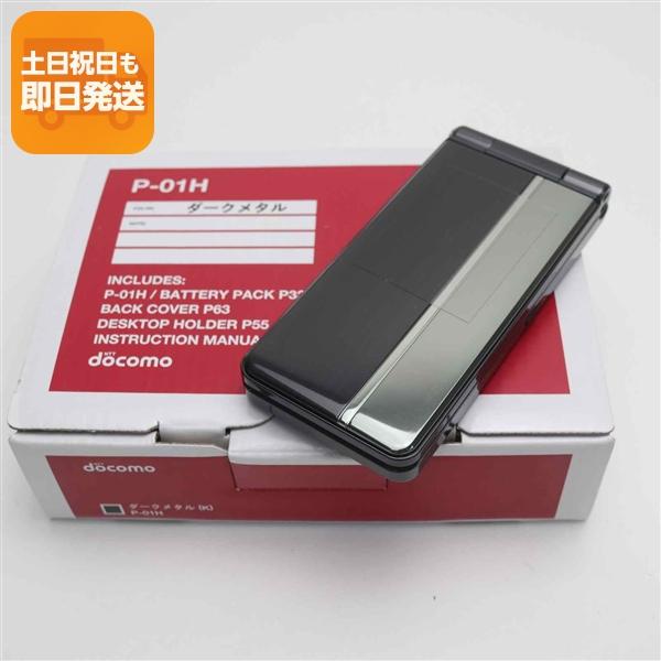 新品未使用 P-01H ブラック本体 即日発送 ガラケー DoCoMo Panasonic 
