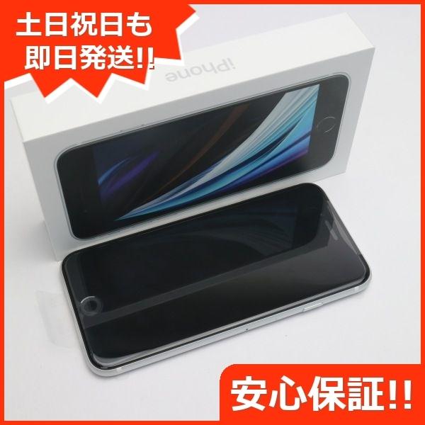 Se 土日祝発送ok スマホ Iphone ホワイト あすつく 白ロム 128gb 新品未使用 Simフリー 第2世代 Fimolux Com