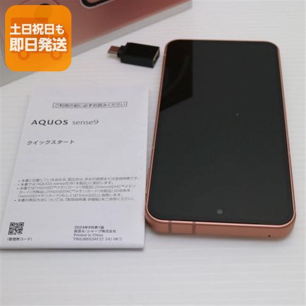 新品同様 SIMフリー AQUOS sense9 256GB コーラル スマホ SHARP 即日