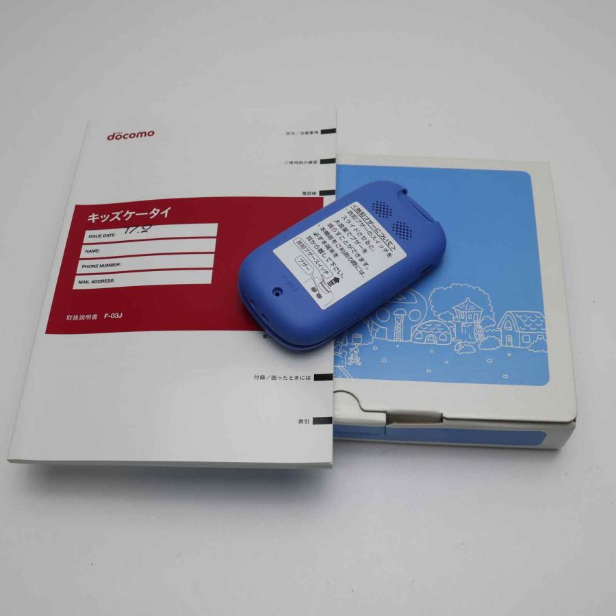 新品未使用 F-03J キッズケータイ ブルー本体 即日発送 ガラケー