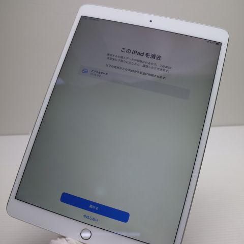 超美品 SIMフリー iPad Air 3 Cellular セルラー 64GB シルバー 本体