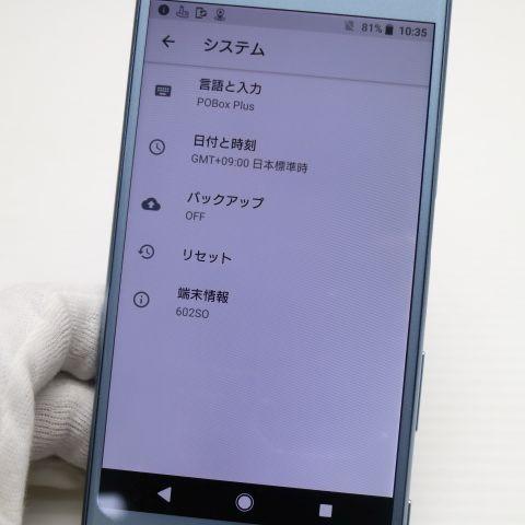 美品 602SO Xperia XZs ブルー 即日発送 スマホ SONY ソフトバンク 