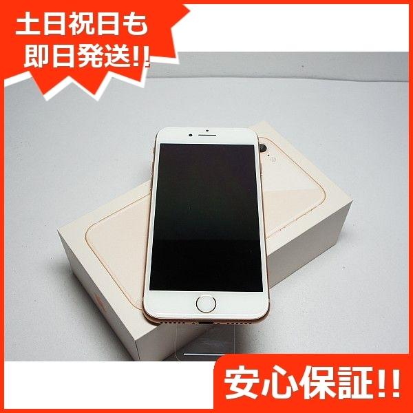 新発売の 新品未使用 Simフリー Iphone8 64gb ゴールド本体 安心保証 即日発送 スマホ Apple Simフリー 本体 白ロム 最安値に挑戦 Www Thedailyspud Com