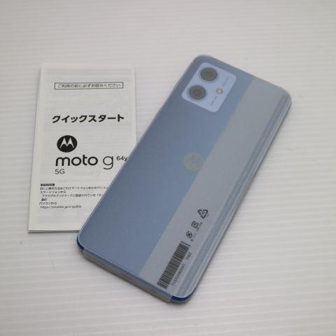 新品同様　SIMフリースマホmoto g64y 5Gシルバーブルー 新品未使用 SIMフリー moto g64y 5G シルバーブルー スマホ モトローラ