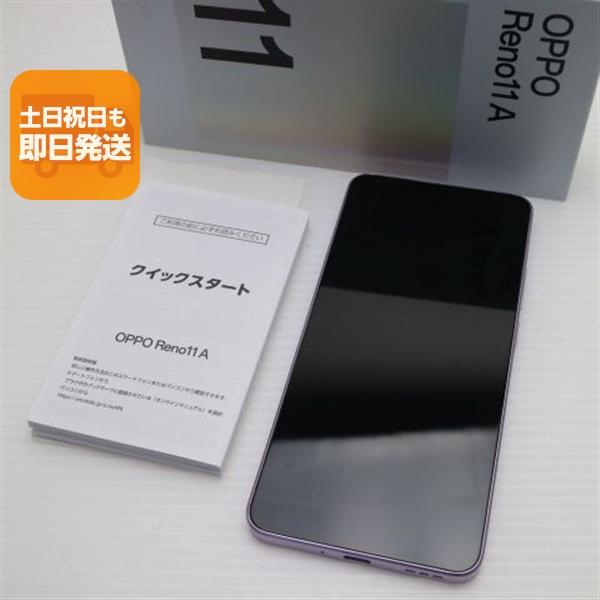 新品同様 SIMフリー OPPO Reno11 A コーラルパープル スマホ 即日発送