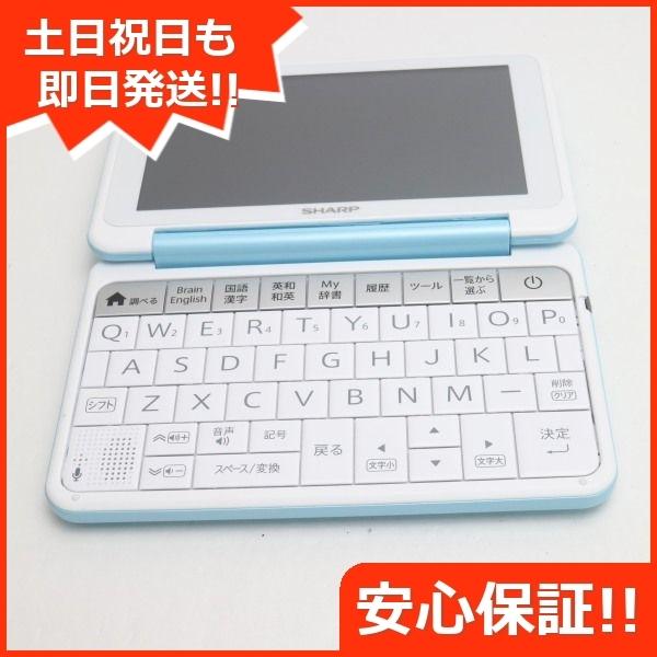 至上 新品同様 Brain PW-SJ5 ブレーン ブルー 電子辞書 SHARP あすつく