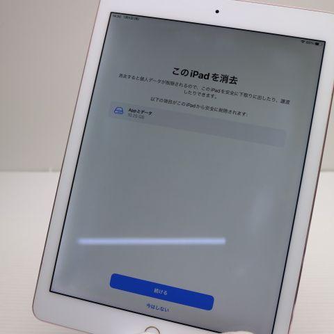 良品中古 iPad Pro 9.7インチ Wi-Fi 128GB ローズゴールド タブレット