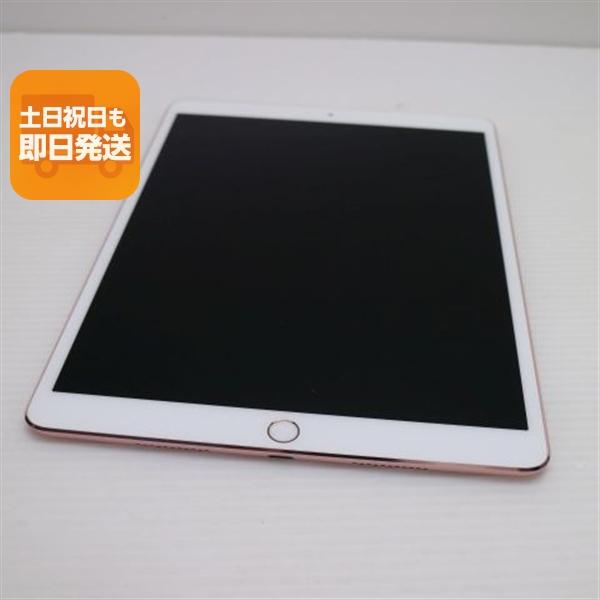 超美品 iPad Pro 10.5インチ Wi-Fi 256GB ローズゴールド タブレット 中古 即日発送 Apple あすつく 土日祝発送OK | 
